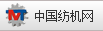 中國紡機(jī)網(wǎng)